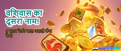 Download the Jaiho Arcade APK